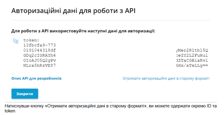 Authorization credentials for API operation