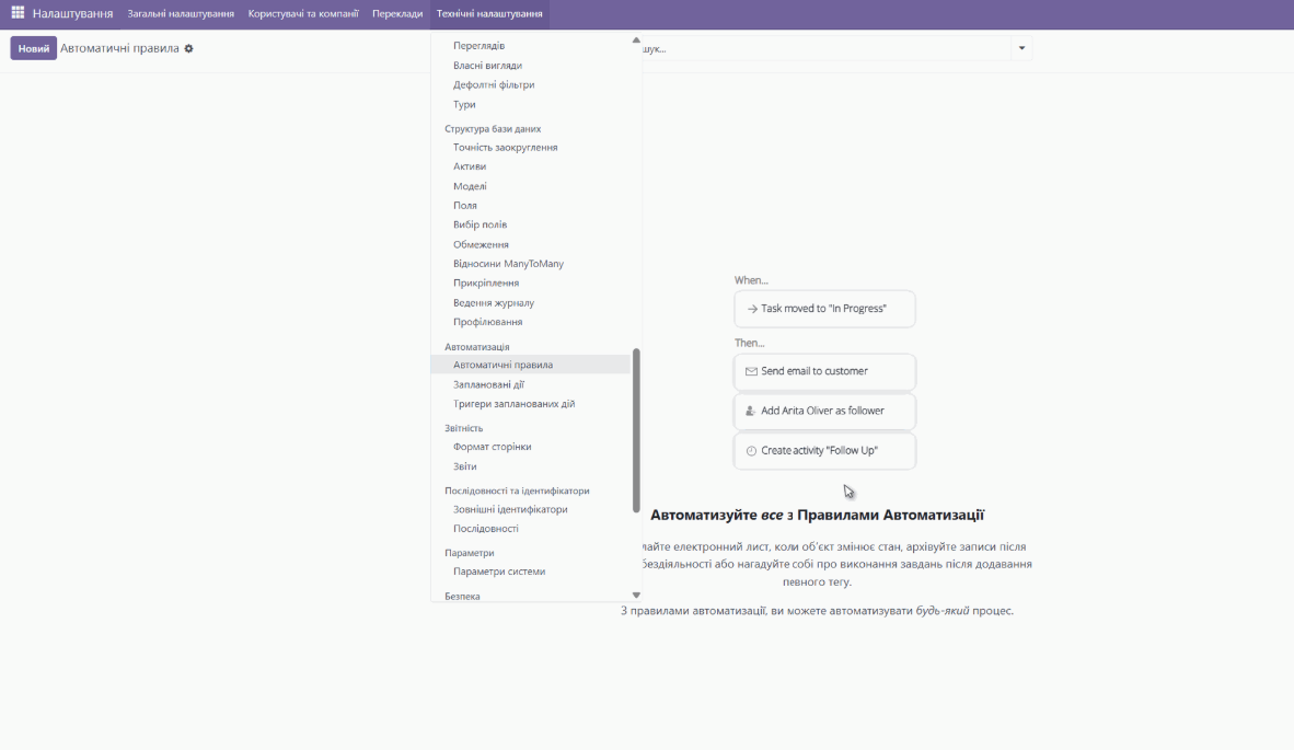 Setting automated rules
