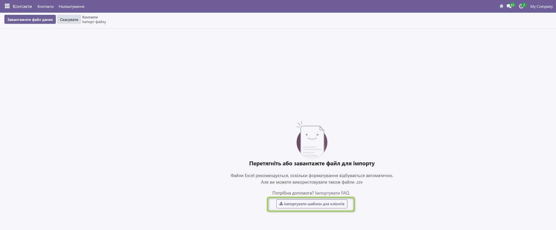 Empty import wizard prompting for a data file