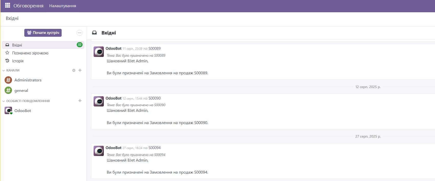 Discuss inbox with automatic assignment notifications