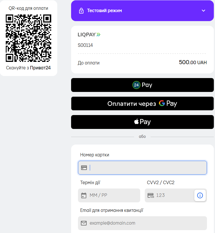 LiqPay payment page with payment options