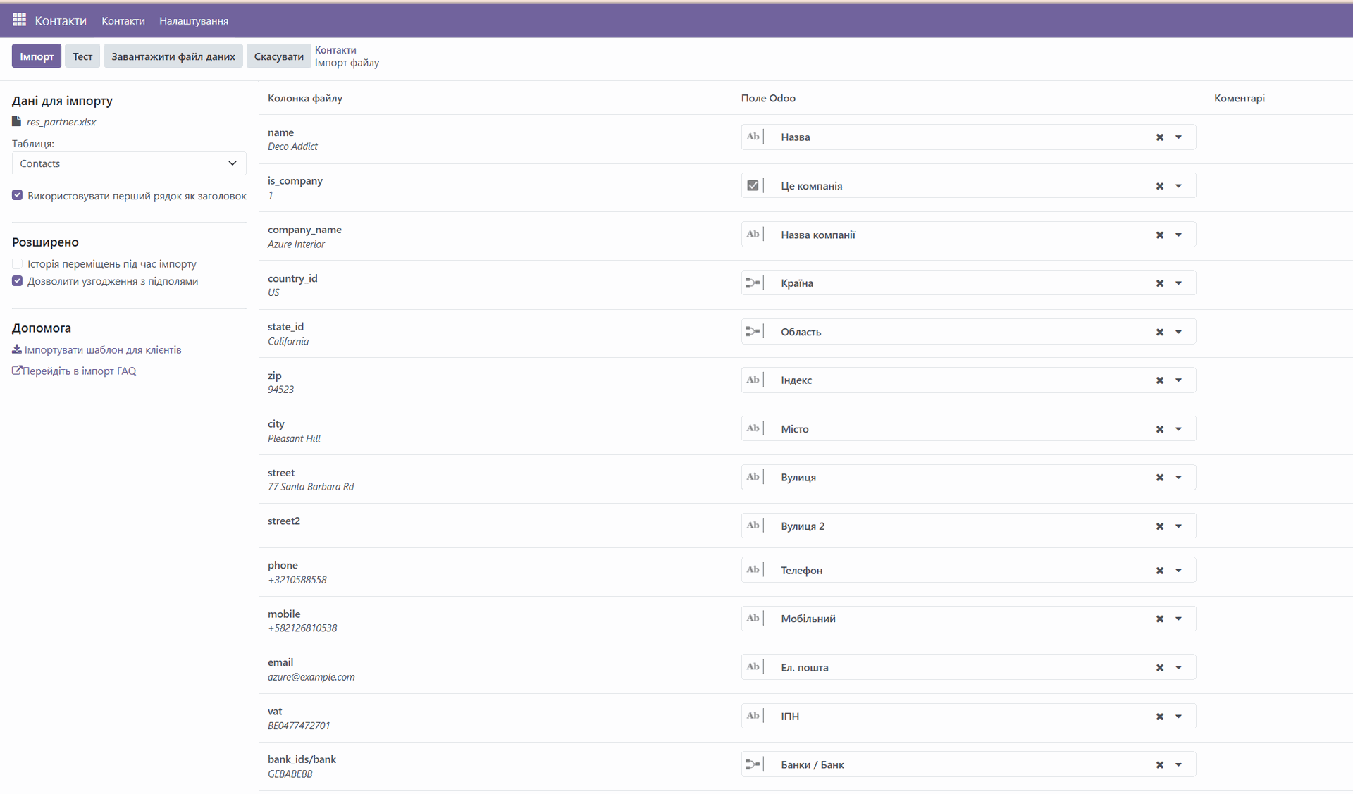 Data fields matching