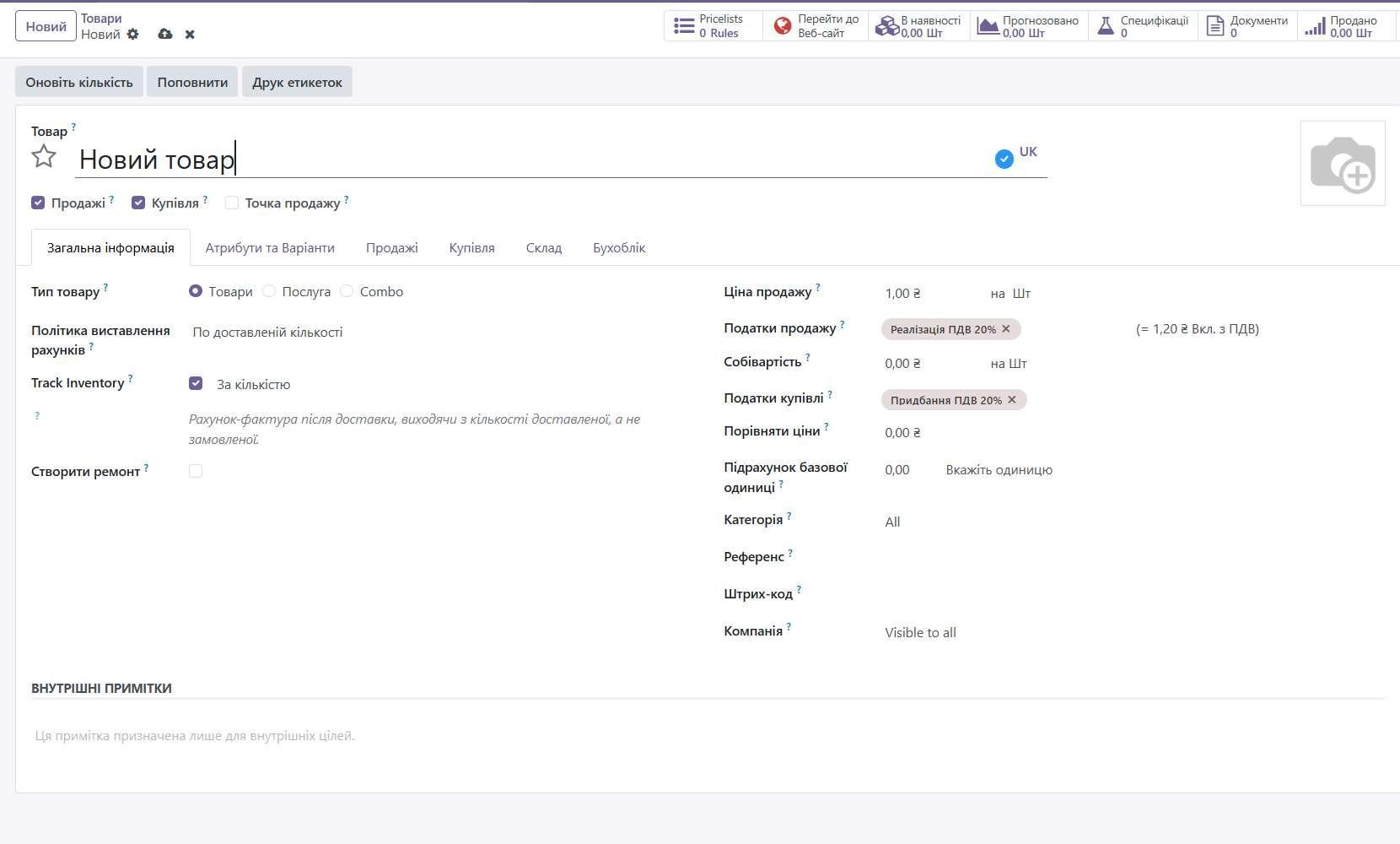 Product form with general information, taxes, and tracking options