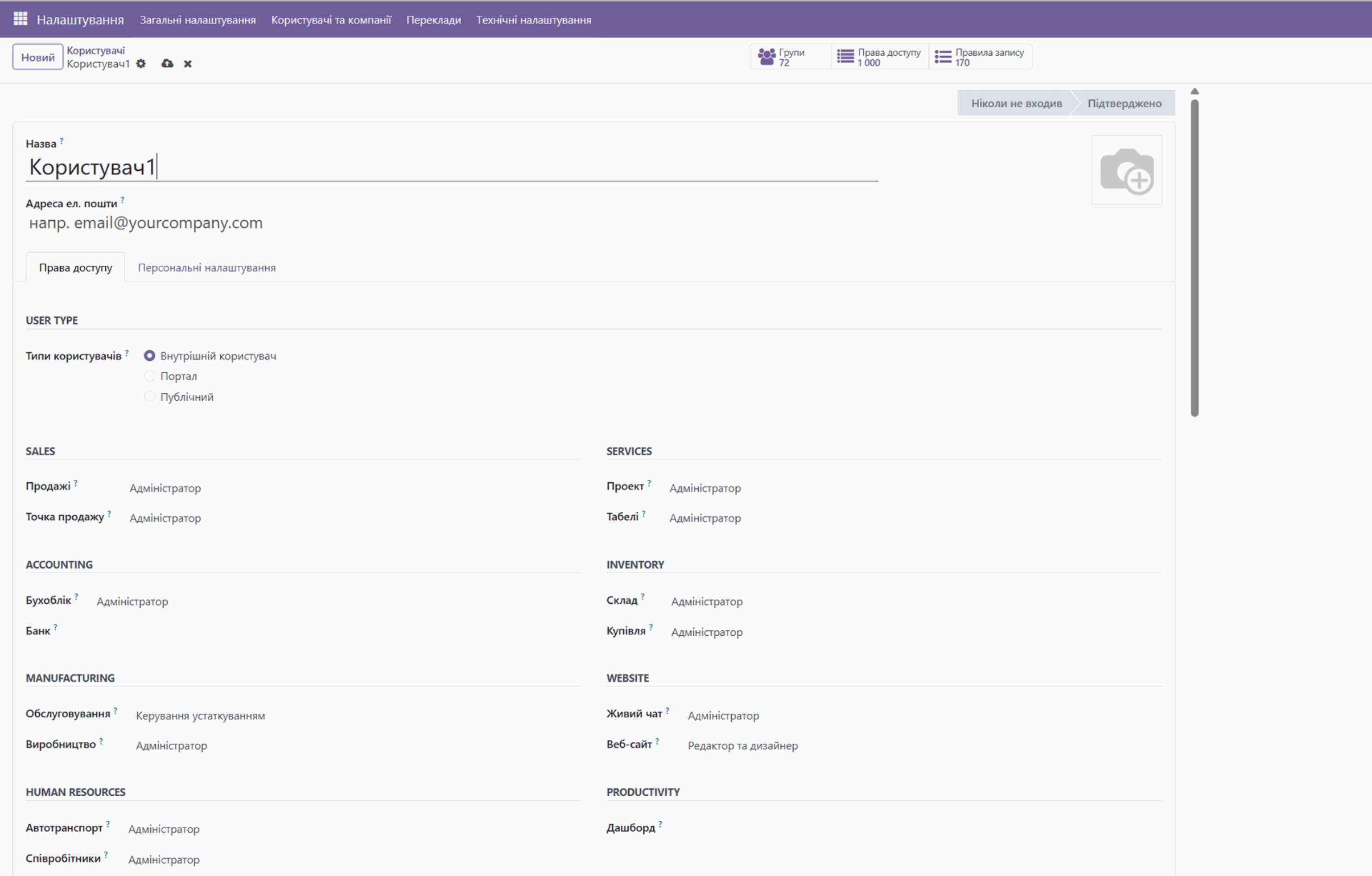 User form with access rights across modules