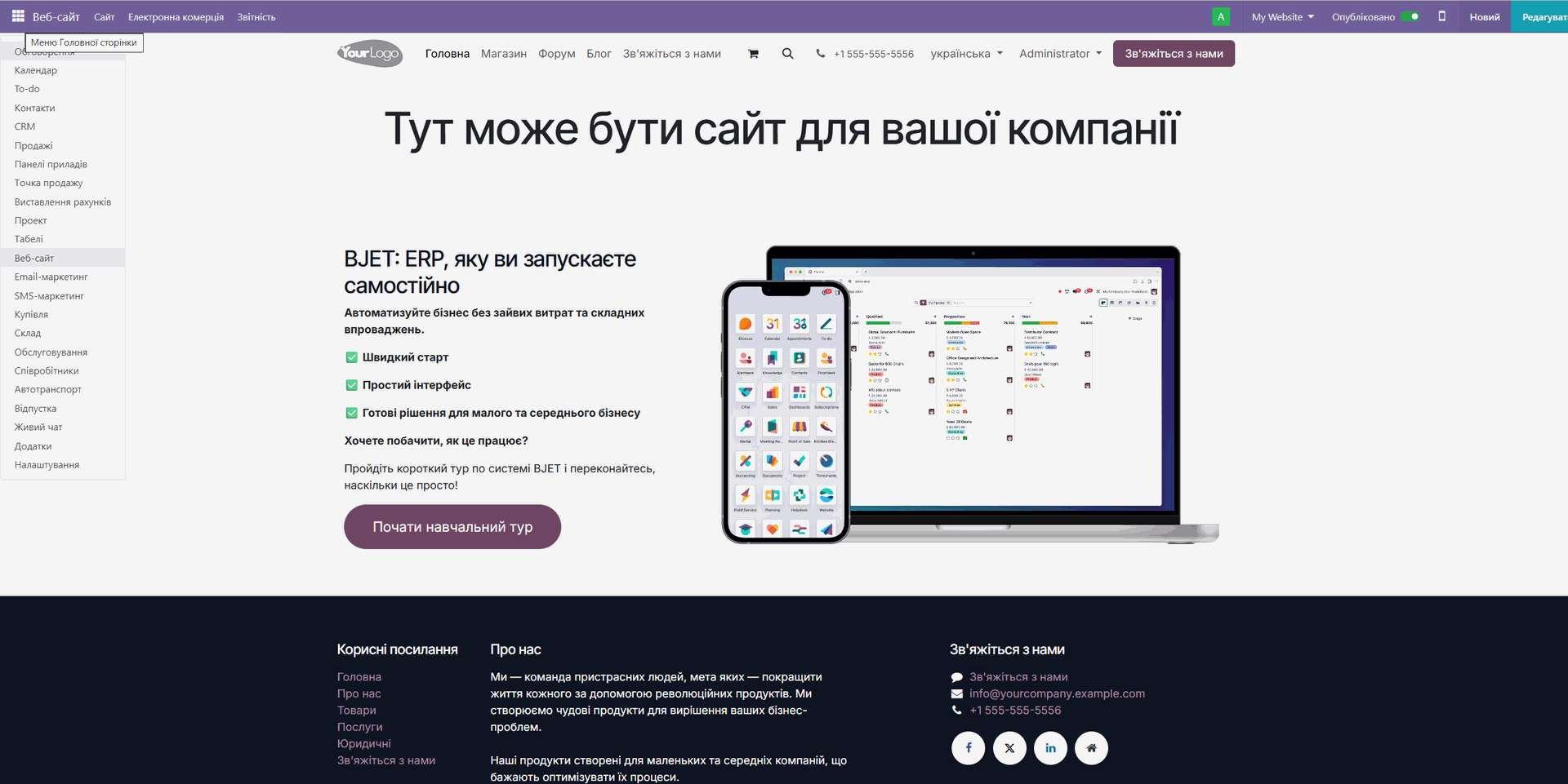 Website home page with BJET messaging and navigation ribbon