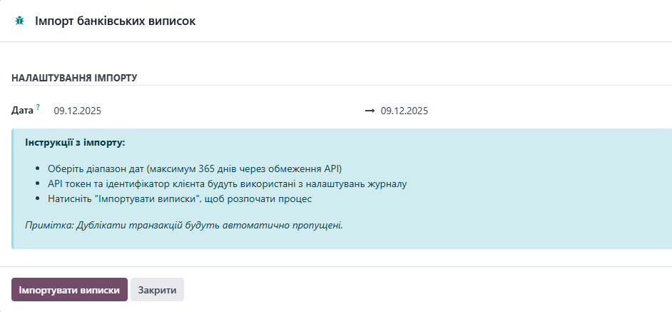 Вікно вибору періоду імпорту