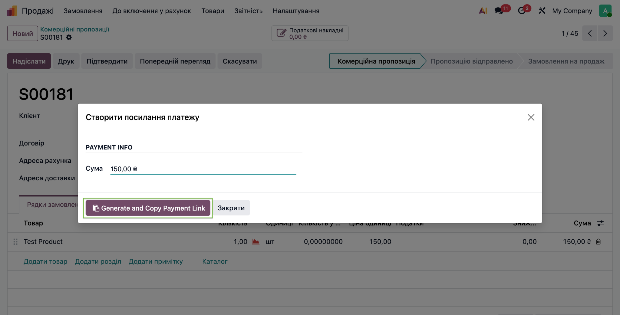 Створити та копіювати посилання платежу