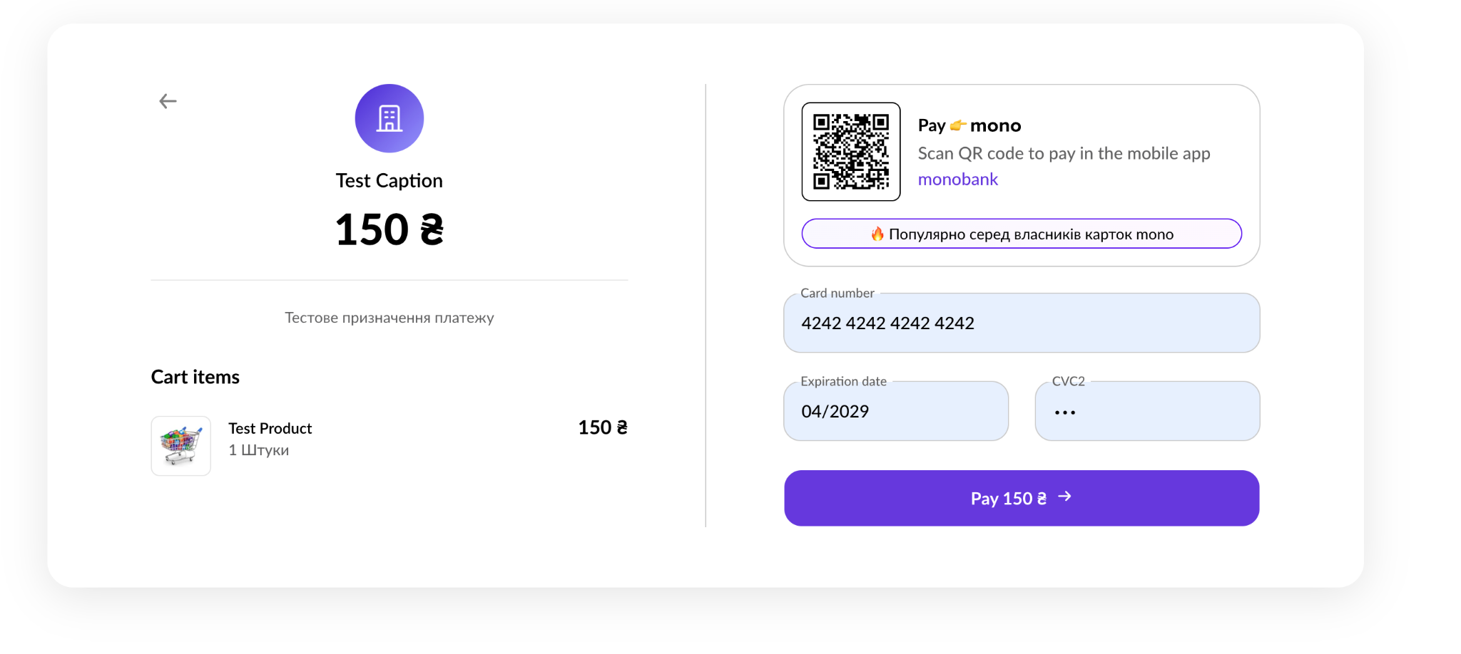Перенаправлення на захищену сторінку monobank