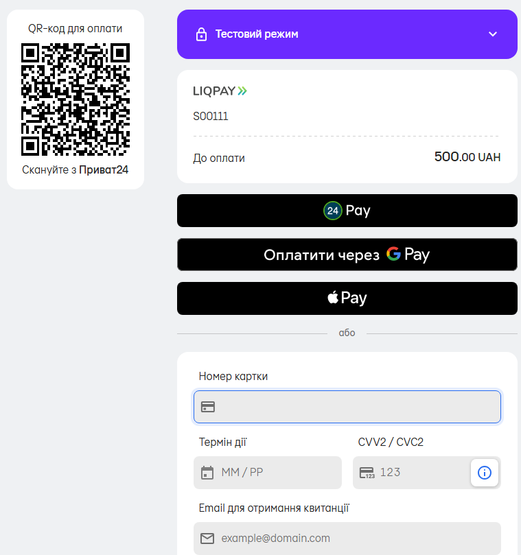 Сторінка оплати LiqPay з варіантами оплати