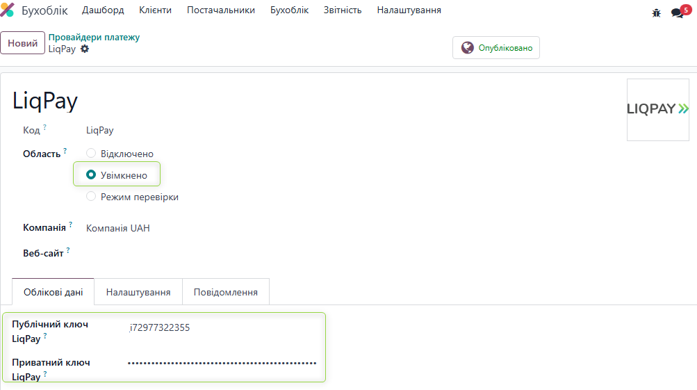 Провайдер LiqPay у стані «Увімкнено» з заповненими ключами