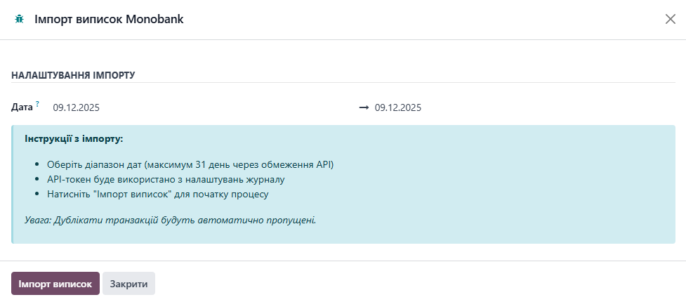 Вікно вибору періоду імпорту