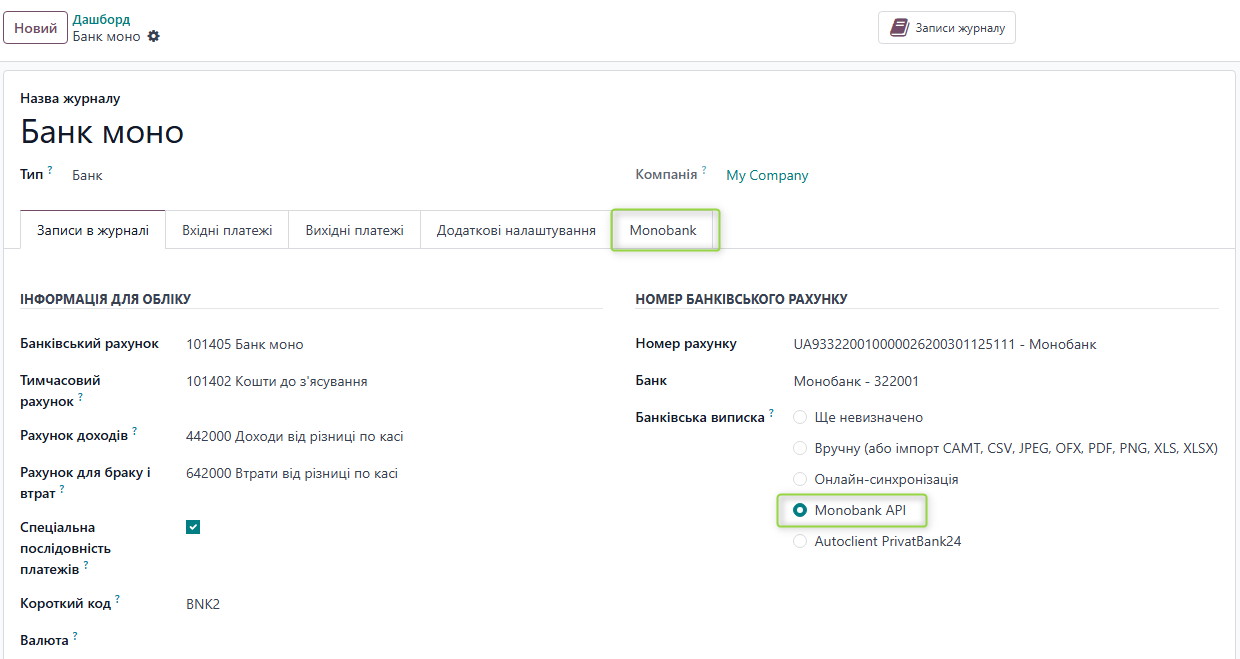 Вибір Monobank API у полі Банківська виписка