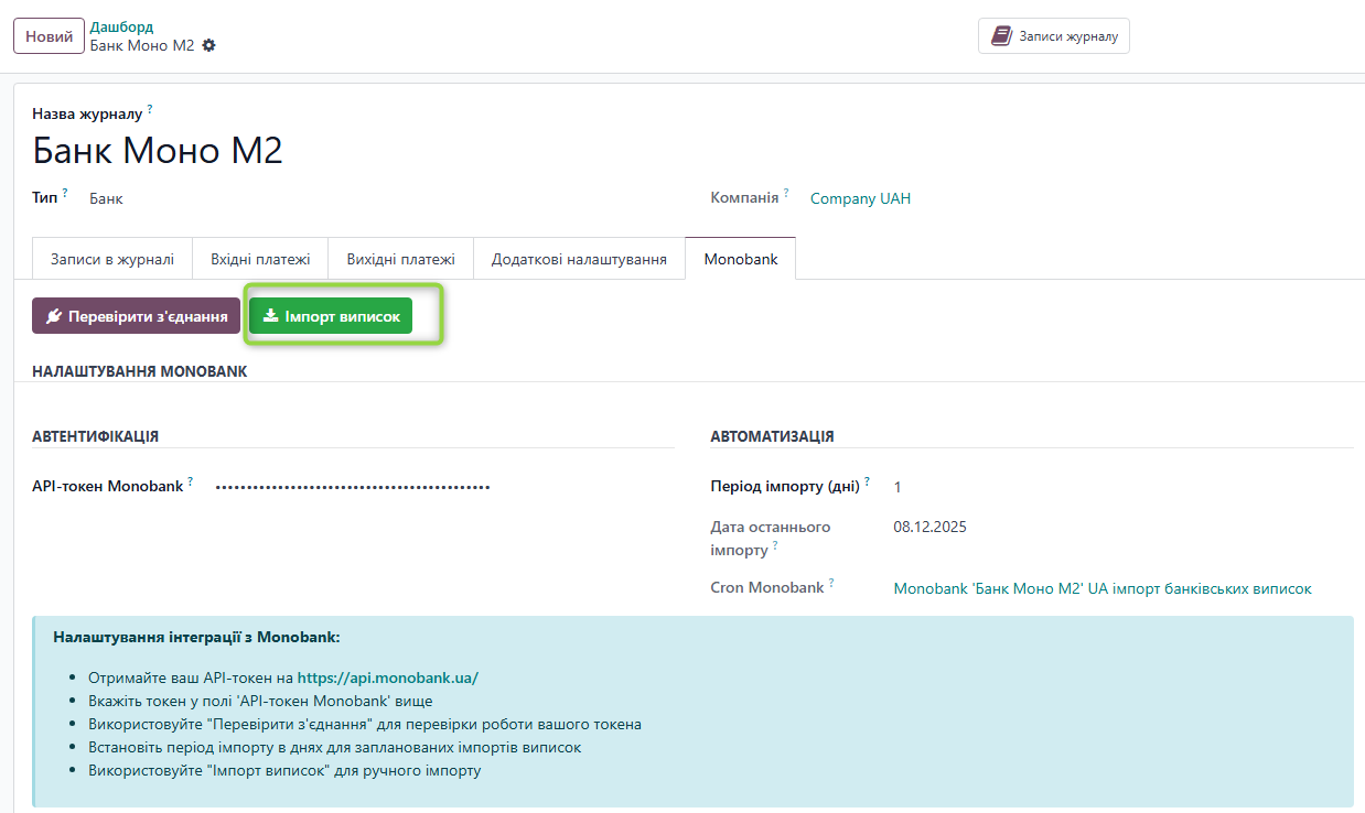 К�нопка імпорту в журналі