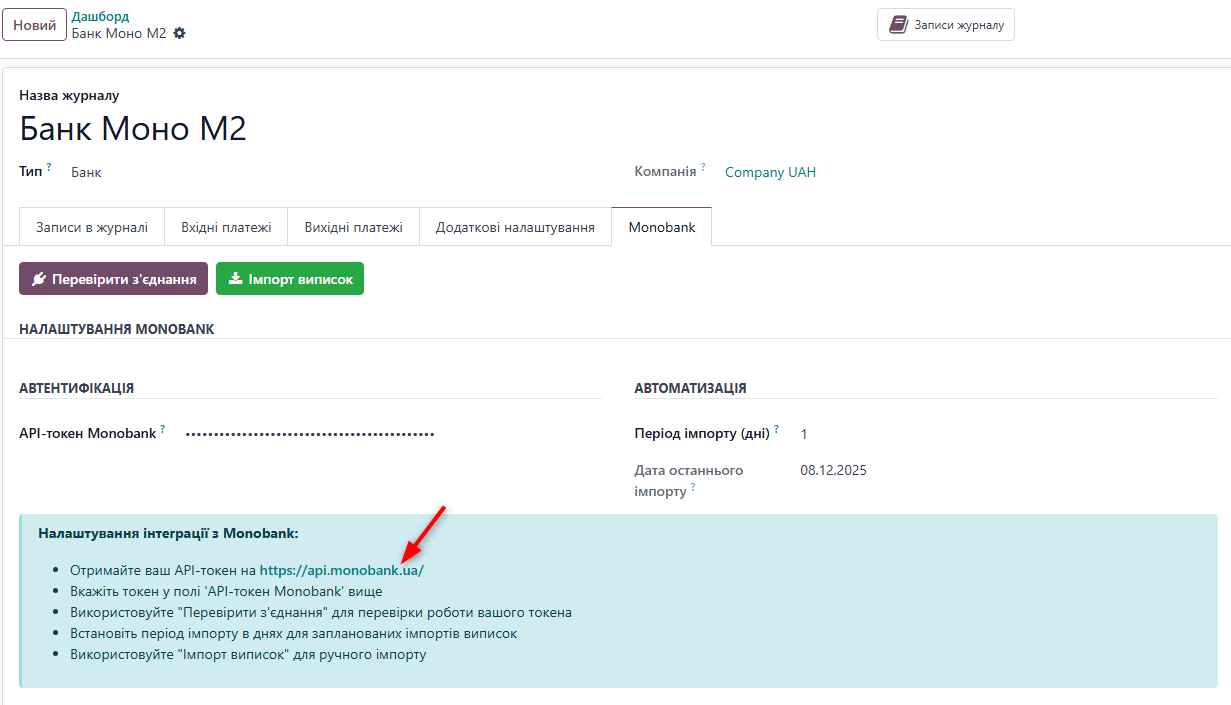 Налаштування вкладки Monobank